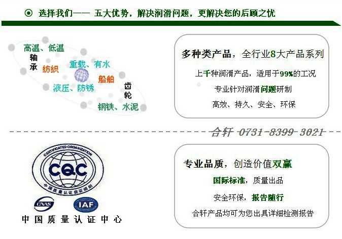 高溫潤(rùn)滑脂、低溫潤(rùn)滑脂、高溫黃油、齒輪潤(rùn)滑脂- 廠家直銷 長(zhǎng)沙合軒化工