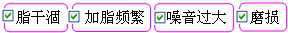 長沙合軒化工合成塑料潤滑脂產(chǎn)品特點(diǎn)