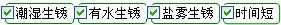 長沙合軒化工長效封存防銹油產(chǎn)品特點(diǎn)