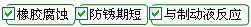 長沙合軒化工合成防銹油產(chǎn)品特點(diǎn)
