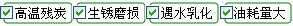 長(zhǎng)沙合軒化工長(zhǎng)壽命軸承齒輪循環(huán)油產(chǎn)品解決的問(wèn)題