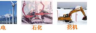 長沙合軒化工低溫防凍潤滑脂|機械抗凍黃油產(chǎn)品工業(yè)應用