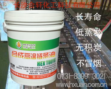 耐高溫機(jī)油價格